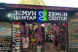 Potrebne osobe za rad na prodaji suvenira u Zemunu, Beograd (Zemun)