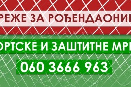 Zastitne i sportske mreze, Novi Sad