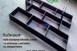 Čelični kalupi za betoniranje dvorišta, Beograd